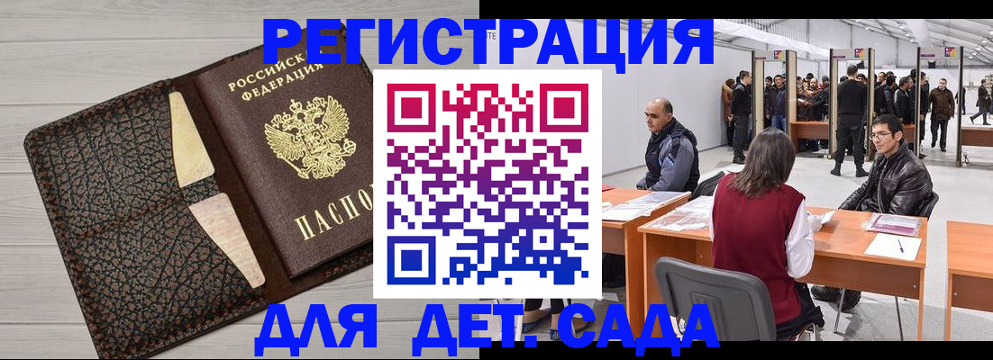 временная регистрация для всех в Нефтегорске
