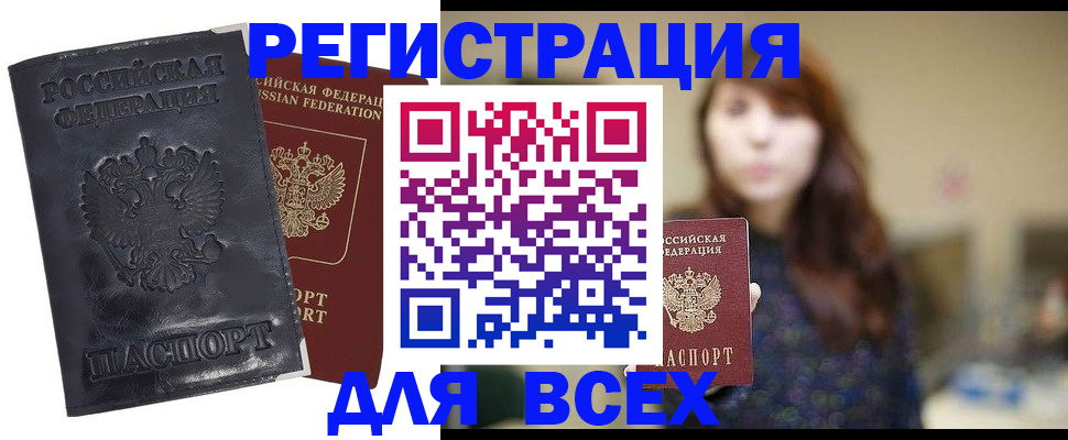 прописка поиск в Нефтегорске
